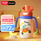 小土豆（potato）儿童保温杯直饮吸管杯宝宝水壶便携开学不锈钢水杯 300ml蓝色