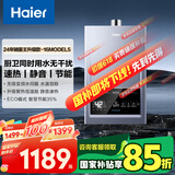 海尔（Haier）【MODEL5】16升燃气热水器天然气 无级变频水伺服【国家补贴15%】 静音节能低水压启动 以旧换新