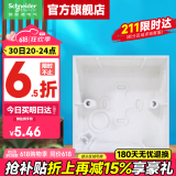 施耐德开关插座面板 86型明盒插座明盒 开关明盒  明装接线盒 明装底盒 单只装