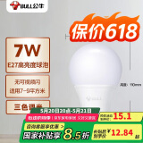 公牛(BULL)LED灯泡 节能球泡灯 E27螺口球泡灯 7W球泡三色调光