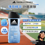 阿迪达斯 （adidas）男士沐浴露洗发水洗面奶三效合一 热情250ml 清凉止痒 持久留香