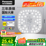 松下（Panasonic）LED灯盘 吸顶灯灯芯磁吸灯条灯板圆形 24W6500K