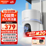 HIKVISION海康威视智能摄像头500万像素3K监控器超微光全彩 AI人形侦测手机家用室外4G摄像头Q3S5M