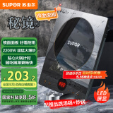 苏泊尔（SUPOR）秘镜电磁炉家用电陶炉新型电磁灶火锅炉超薄大功率电池炉套装炒菜一套带锅配锅C22-IH80E国家补贴