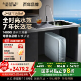 史密斯（A.O.SMITH）佳尼特【新升级】蓝鲸全时高水效净水器家用厨下式直饮净水机净饮机1400GUltraCR3600AE1国家补贴