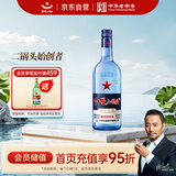 红星二锅头 蓝瓶 绵柔8陈酿 清香型白酒 43度 750ml 单瓶装 口粮酒