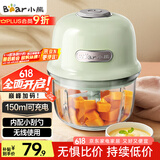 小熊（Bear）婴儿辅食机 绞肉机家用 小型多功能打泥搅拌机 宝宝辅食料理机蒜泥捣碎器 便携辅食机 QSJ-E40B1