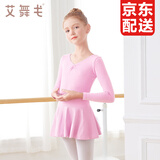 艾舞戈儿童舞蹈服夏季女童芭蕾舞裙练功服幼儿园宝宝表演棉裙考级舞蹈 粉色-长袖-后背蝴蝶 120