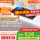 苏泊尔（SUPOR）燃气灶煤气灶具双灶[家电国家补贴至高20%]5.2KW猛火 65%热效率 嵌入式可调节底盘 DB28液化气