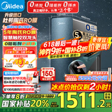 美的（Midea）净水器家用星河1000G PRO 5年长效陶氏RO反渗透0阻垢剂直饮机厨下式净饮机国家补贴 鲜活零陈水