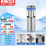 潜水艇（Submarine）FCQ-1不锈钢防臭地漏内芯深水封U型 加厚不锈钢地漏内芯（长款）