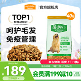 麦富迪 狗粮 藻趣儿通用全价犬粮小中大型犬泰迪柯基金毛拉布拉多 【热销】成犬粮40斤装