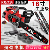 HANSCH锂电锯伐木锯大功率家用电锯劈柴充电式16寸电链锯切割机电动工具 无刷至尊16寸【精品10节】2电