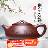 徐保国 纯紫砂壶宜兴名家手工茶壶功夫小茶具套装泡茶壶石瓢壶 220ml 刻字底槽清球孔