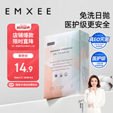 嫚熙（EMXEE）一次性内裤孕产妇月子纯棉内裤女旅游出差便携装免洗生理期内裤