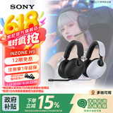 索尼（SONY）【心动季】INZONE H9 旗舰降噪无线电竞耳机 头戴蓝牙游戏耳机 主动降噪 外设PS5适用 送礼好物 黑色