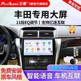 飞歌（FlyAudio）凯美瑞RAV4荣放普拉多威驰锐志导航中控大屏汽车载倒车影像一体机 EC2四核1+32+AHD后视/不包安装