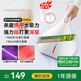 德尔玛（Deerma）除螨仪家用手持除螨机多功能高频拍打床上吸尘器去螨虫UV-杀菌50℃热风除螨 CM800 光热吸拍四步除螨