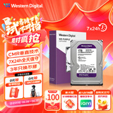 西部数据（WD）1TB 监控级机械硬盘 WD Purple 西数紫盘 SATA 64MB CMR垂直 录像机硬盘 3.5英寸WD10PURZ