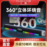 汇唱H008回音壁音箱手机电视投影仪蓝牙智能AI语音助手立体环绕家庭影院音响 汇唱H008回音壁音响