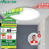 雷士照明（NVC）吸顶灯厨卫卧室led灯具阳台过道玄关灯单色光24W家用商用包安装