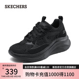 斯凯奇（Skechers）七夕礼物糕糕鞋女鞋夏季增高休闲鞋蕾丝透气运动鞋松糕鞋117520