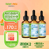 Nature's Nutra【官方直售】莱思纽卡婴幼儿童0-1岁补钙有机柠檬酸液体钙铁锌 【美国原装进口】3瓶囤货装