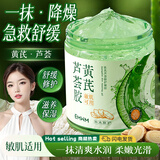 dyey黄芪芦荟胶芦荟胶补水保湿祛痘痘印美白晒后修复凝胶 520ml
