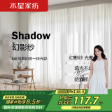 水星家纺透光不透人白纱客厅防晒窗纱幻影纱帘穿孔款220宽×270高cm(双开)