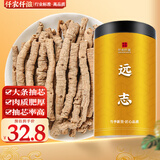 仟农仟滋远志（抽芯）50克  远志肉大根抽芯远志肉远志筒中药材原材料