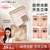 橘朵（Judydoll）高光修容综合盘粉饼修容改善面部凹陷高光提亮贴妆04全肤色适用