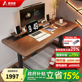 爱特屋电动升降桌台式电脑桌站立式工作台办公桌实木书桌学习桌电竞桌R1 【R1单电机】弧形实木桌面+排插 1.4x0.73m 桌面尺寸【厚2.5cm】