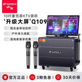 山水（SANSUI）Q109家庭ktv音响套装视频K歌一体机读谱器动态乐谱 户外拉杆音箱K歌便携家用带显示屏视频智能点唱