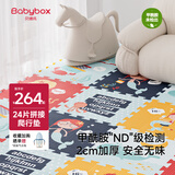 贝博氏babybox爬行垫EPE婴儿宝宝爬爬垫儿童拼接泡沫地垫24片加厚
