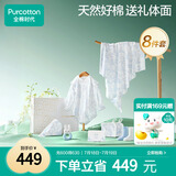 全棉时代婴儿礼盒宝宝衣服新生礼物见面礼25年春款8件套73（无礼袋）