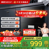 帅康（Sacon）消毒柜家用 100L双层大容量厨房嵌入式消毒碗柜 二星紫外线消毒DS1 以旧换新 二星级 100L