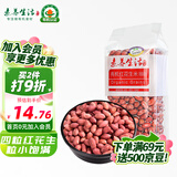 素养生活 有机红花生400g 生花生米东北四粒红花生 凉拌 杂粮粗粮真空包装