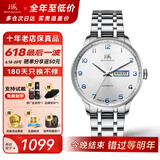 上海（SHANGHAI）手表男自动机械名表礼物【年中底价】双历透底商务高级感钢带腕表 3013白盘款 【70%客户的选择】