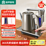 容声电热水壶电茶炉全自动上水电热水壶双层防烫抽水壶烧水器泡茶烧水壶自动上水一体机单壶开水壶水壶 0.8L 自动旋转加水防烫喷漆