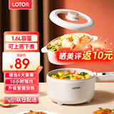 LOTOR电煮锅电炒锅迷你宿舍用煮面泡面电蒸锅电锅一体多功能电热火锅1人2婴儿辅食锅 【国家补贴】电炒锅智能触控蒸笼款-1.6L