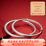 顺庆银楼9999足银推拉手镯古法素圈推拉手镯大人宝宝手镯磨砂亲子款送女友 B2102宝宝推拉古法约31克配证书