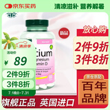 荷柏瑞(Holland&Barrett)hb钙镁维生素D3复合钙片成人中老年青少年补钙英国进口 180片/瓶
