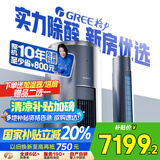 格力（GREE）2匹 京淳 高效除甲醛 新1级能效客厅立式空调柜机 冷酷外机空调KFR-50LW/NhDj1BGj 家电国家补贴