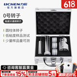 力辰（LICHEN）实验室数显旋转粘度计粘度测试仪涂料油漆数字指针式粘度计测试仪 【配件】0号转子