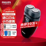 飞利浦（PHILIPS）【价保618】剃须刀电动男士刮胡刀电动刀 进口双刀头剃胡刀旅行干电池便携式须刨电须刀礼物送老公 经典款标配+收纳包+电池