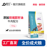 靓贝狗粮  成犬粮全犬种通用宠物狗 狗粮 1.5kg3斤