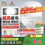 FSL佛山照明led灯泡 节能灯泡螺口光源E27 日光色10W柱形6500K