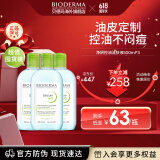 贝德玛（BIODERMA）卸妆水绿水500ml*3净妍控油洁肤液油皮卸妆防晒 男女可用 618大促