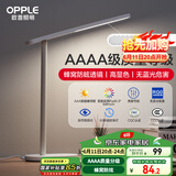 欧普（OPPLE）AAAA级护眼灯LED书桌学生学习宿舍卧室儿童无蓝光台灯 米格2M