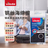 微力达（Vileda）德国钢丝海绵擦家用厨房抹布洗碗海绵百洁布刷锅神器